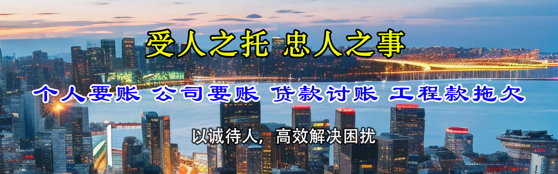 泰和清债公司